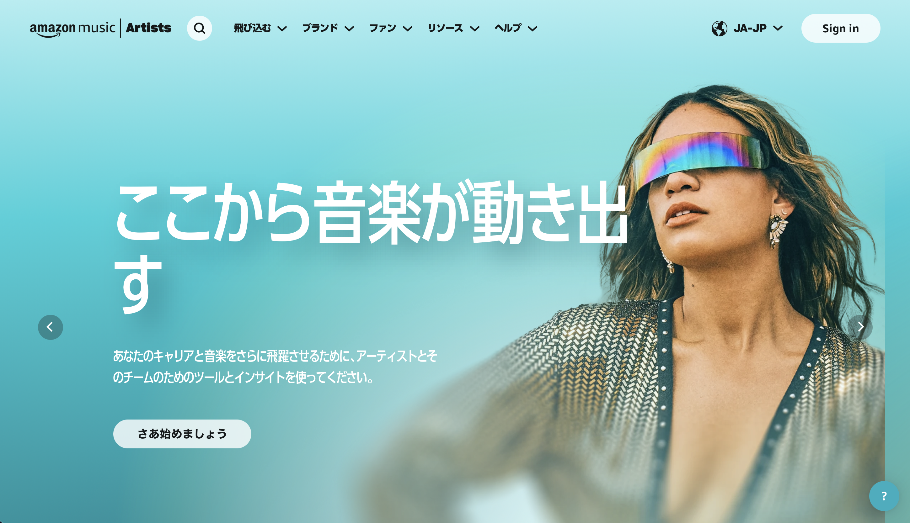 生成AIで作曲中の画面