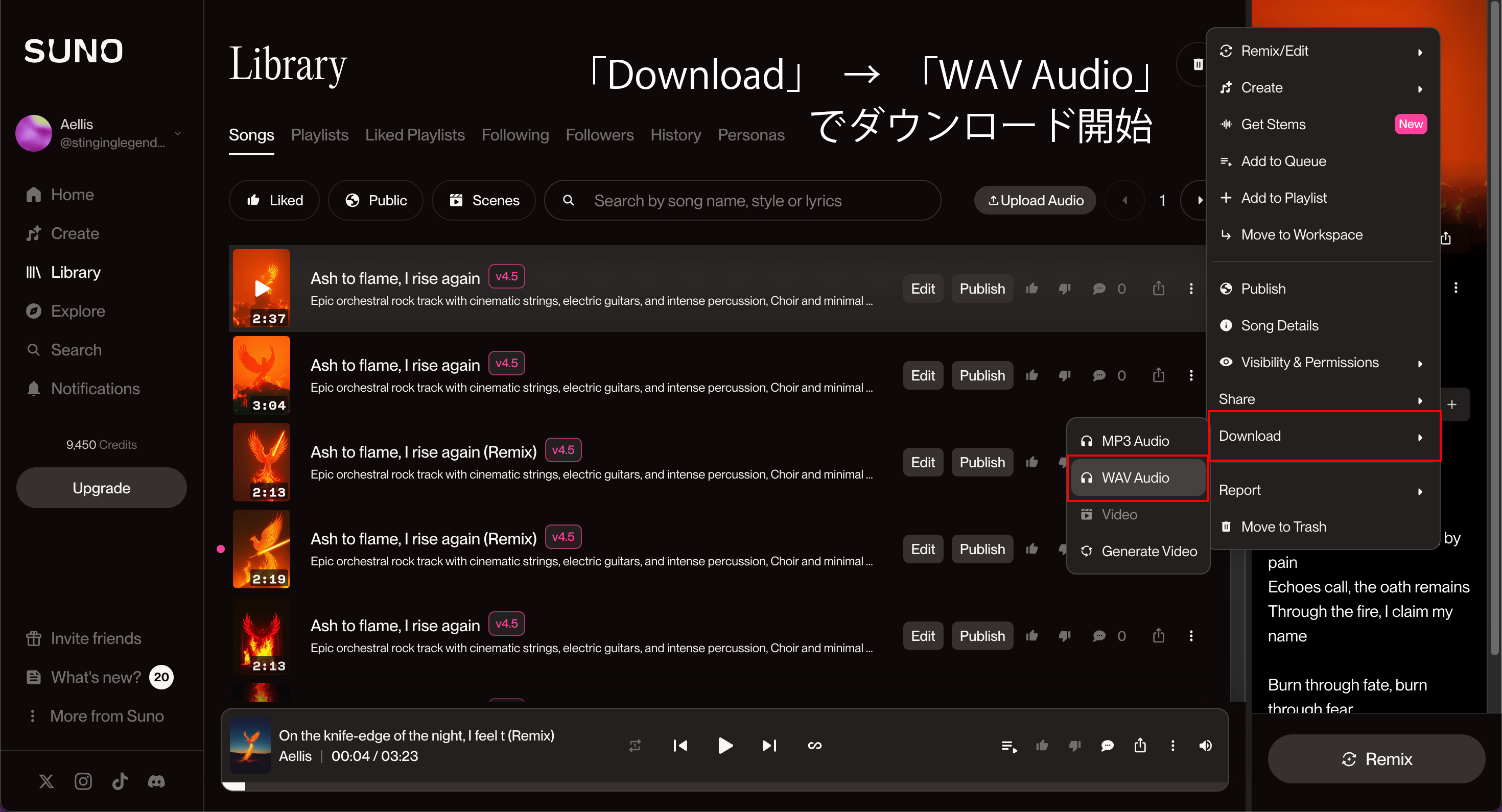 生成AIで作曲中の画面