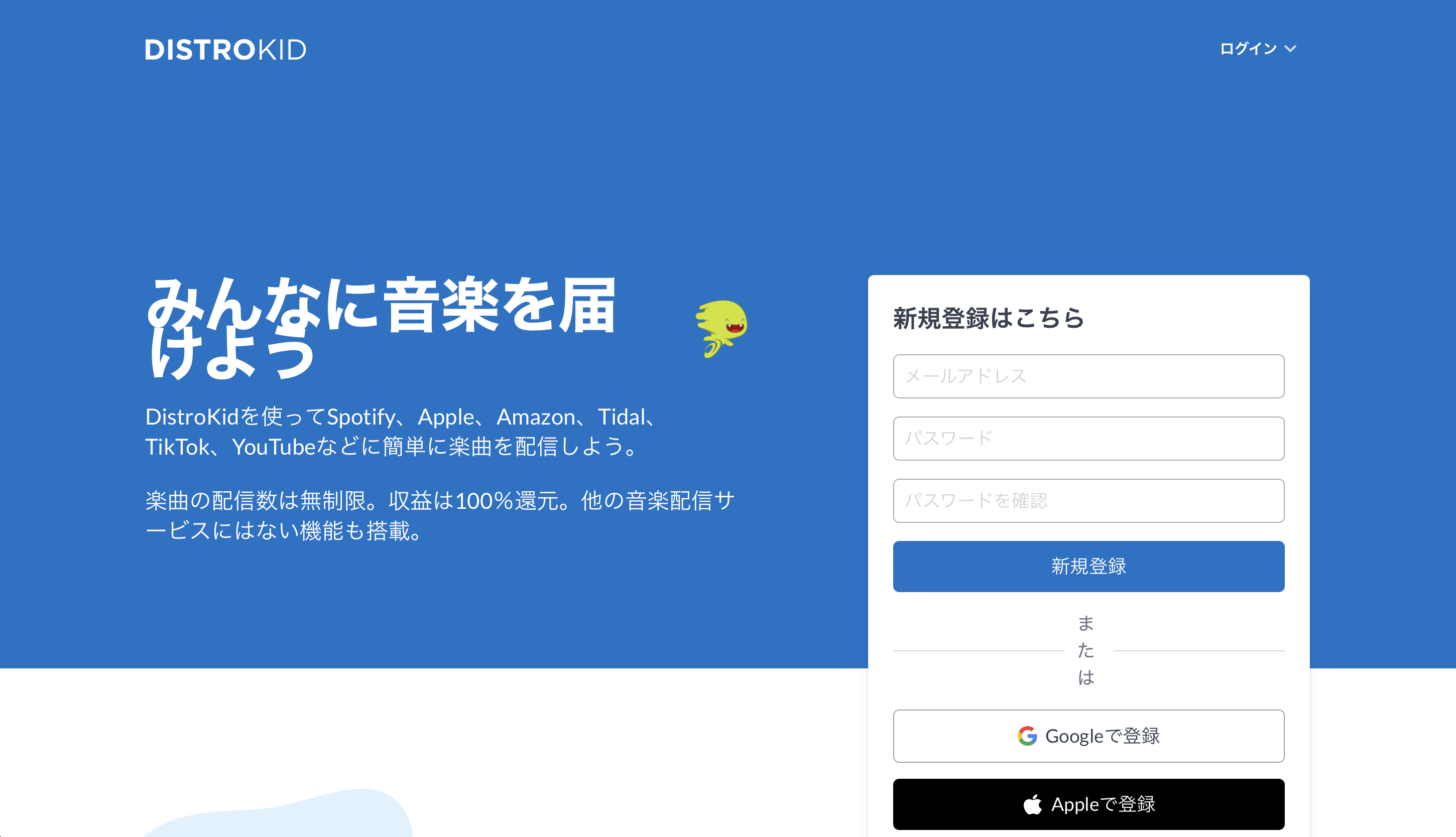 生成AIで作曲中の画面